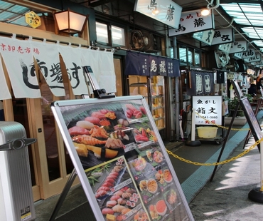 Tsukiji Fish Market